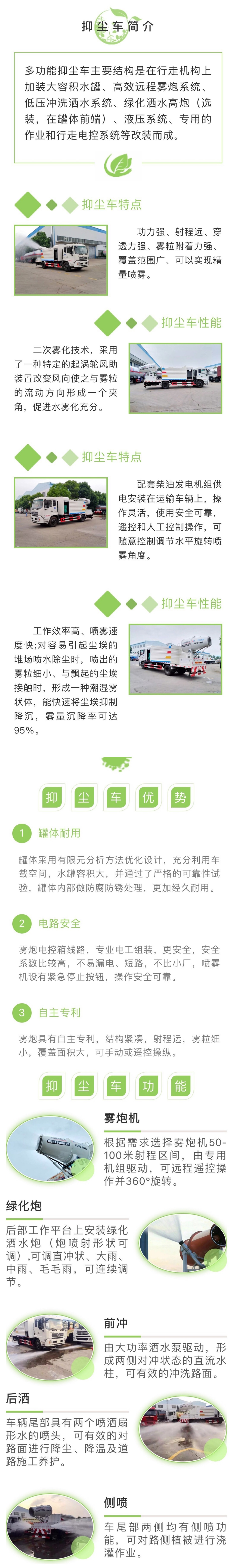 東風天錦多功能霧炮車國六11.3立方/50-100米霧炮